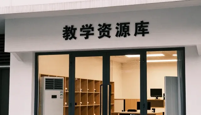 数字化教学资源如何重塑学生的学习方法